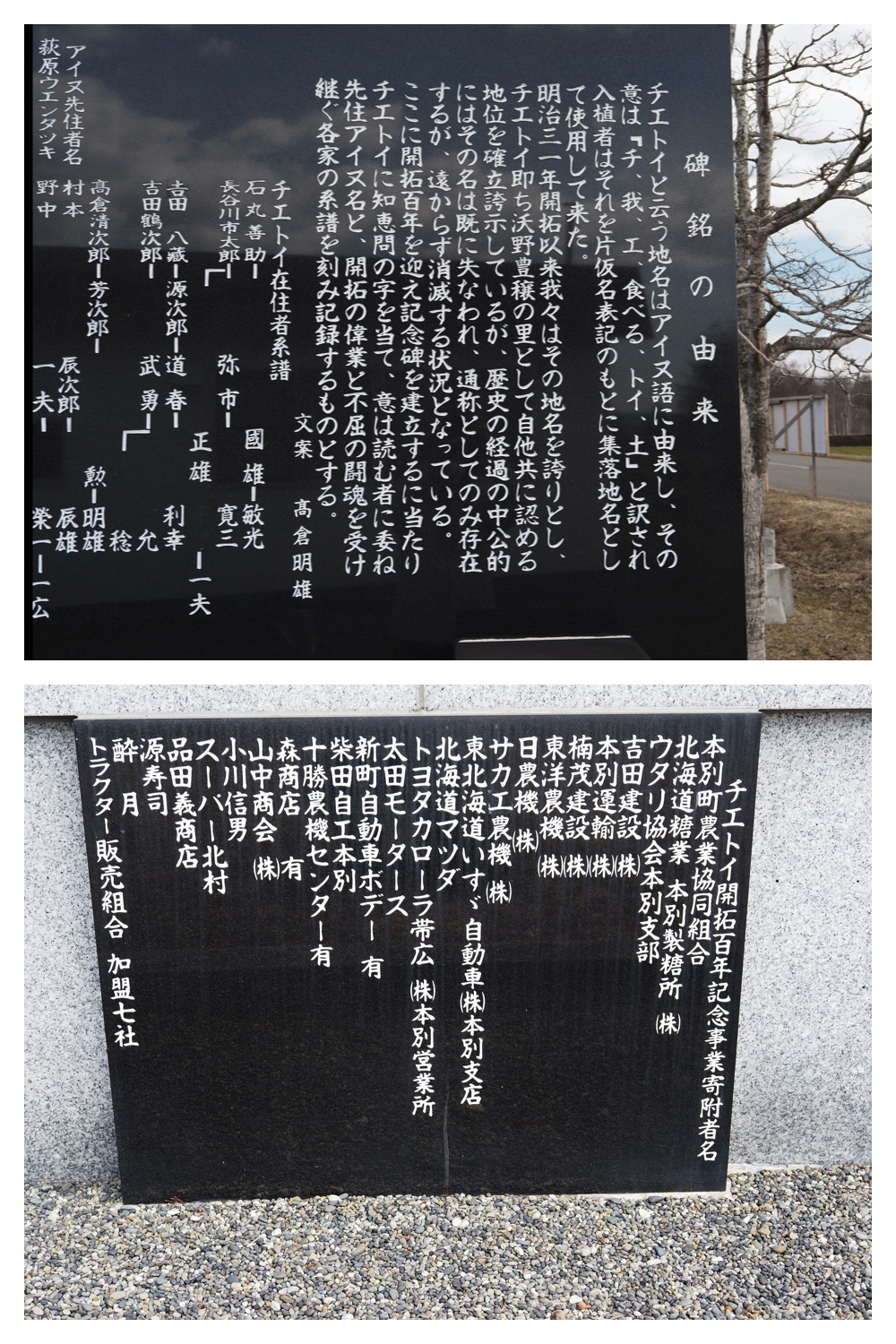 Chietoi_230401_28