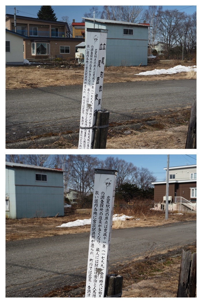 Hiroo_230321_22
