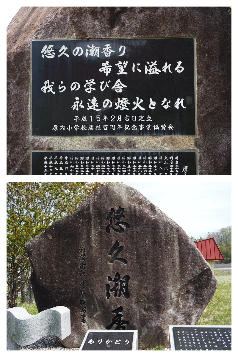 Atsunai_230513_30