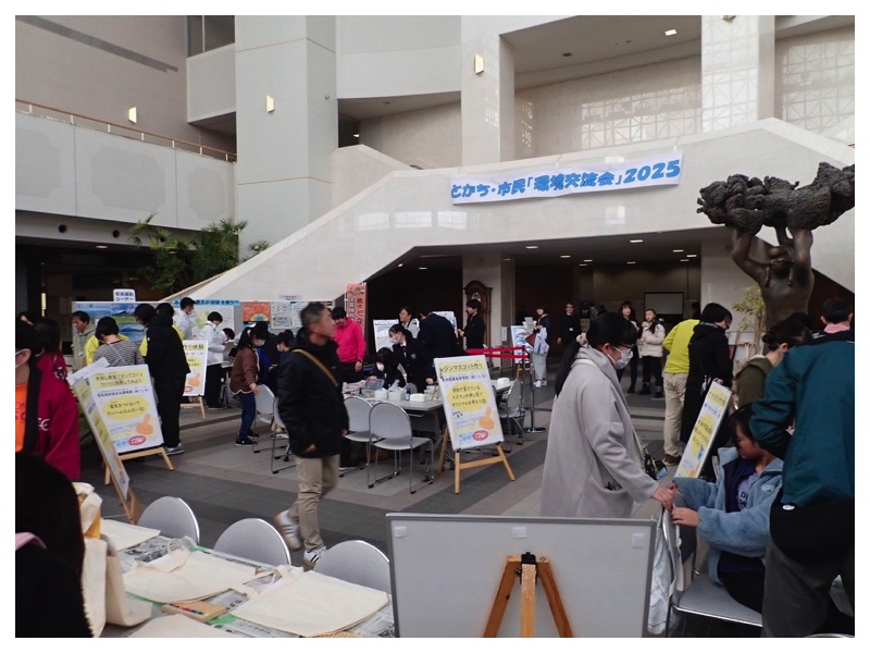 251115_Kankyou-kouryuukai_13