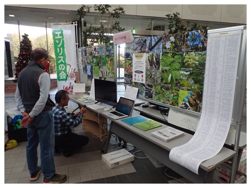 251115_Kankyou-kouryuukai_5