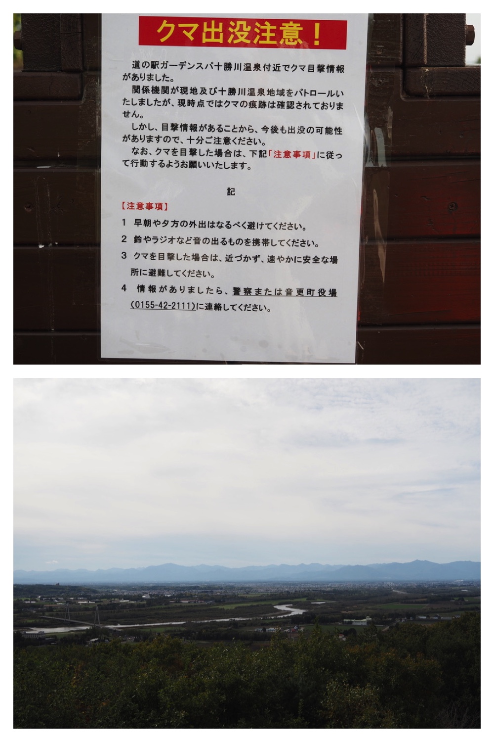 251011_Tokachigaoka_20