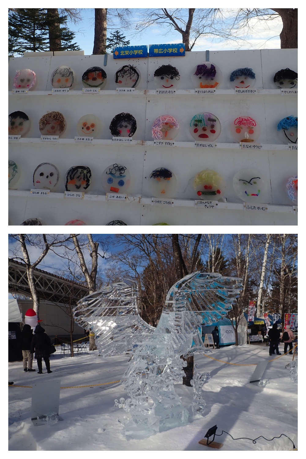 260131_Ice-fes_15