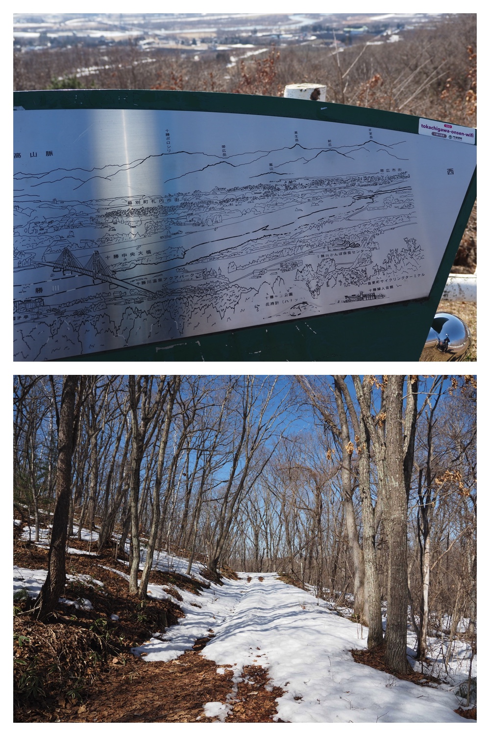 260318_Tokachigaoka_16