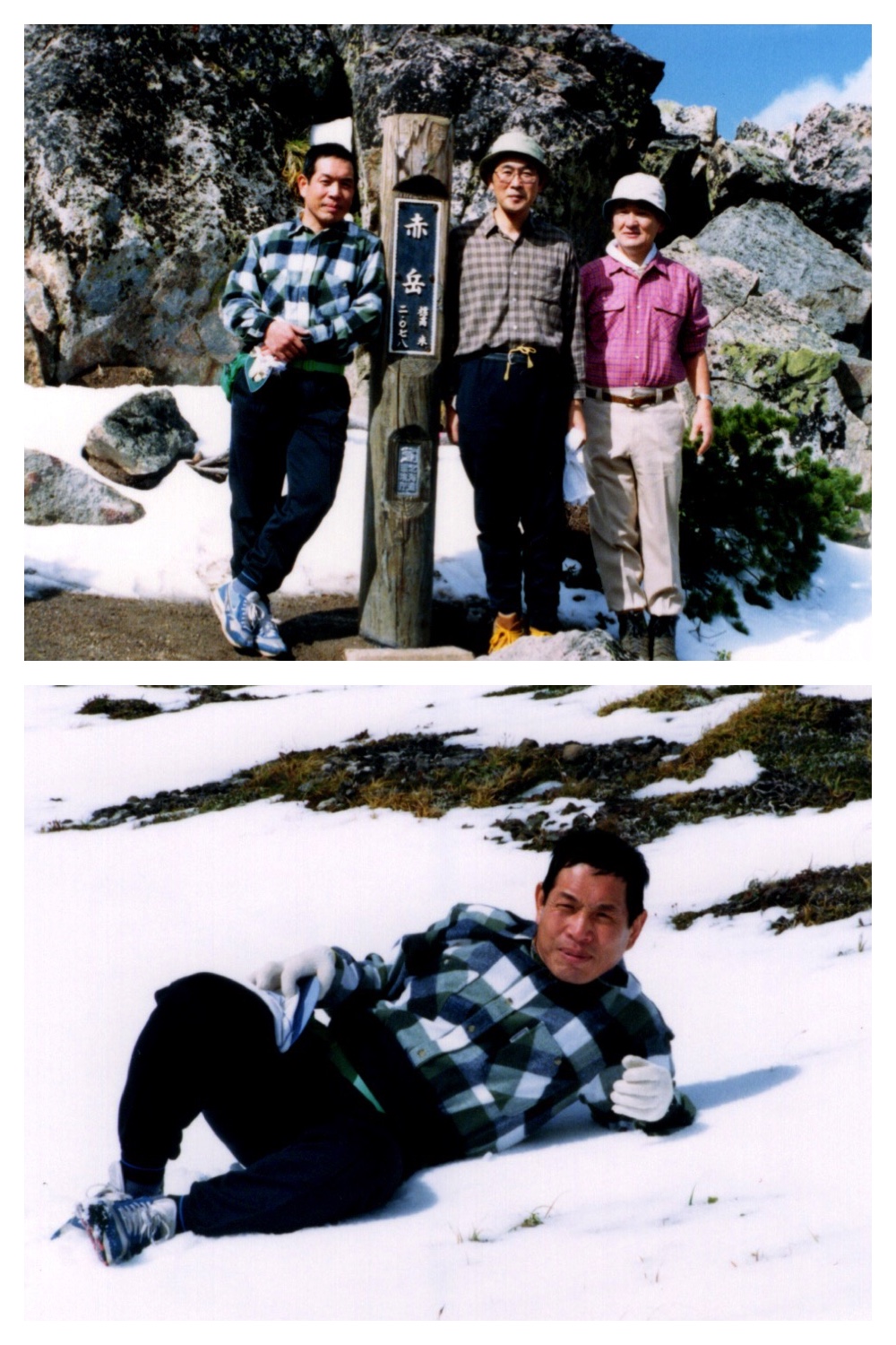 Akadake_1992_4