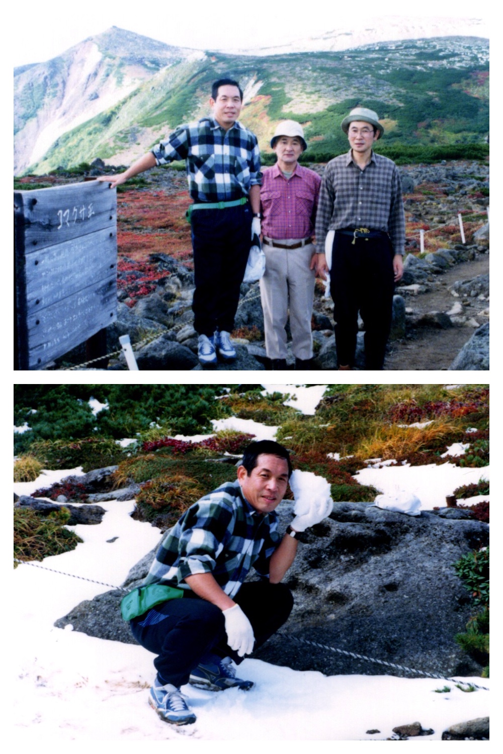 Akadake_1992_5