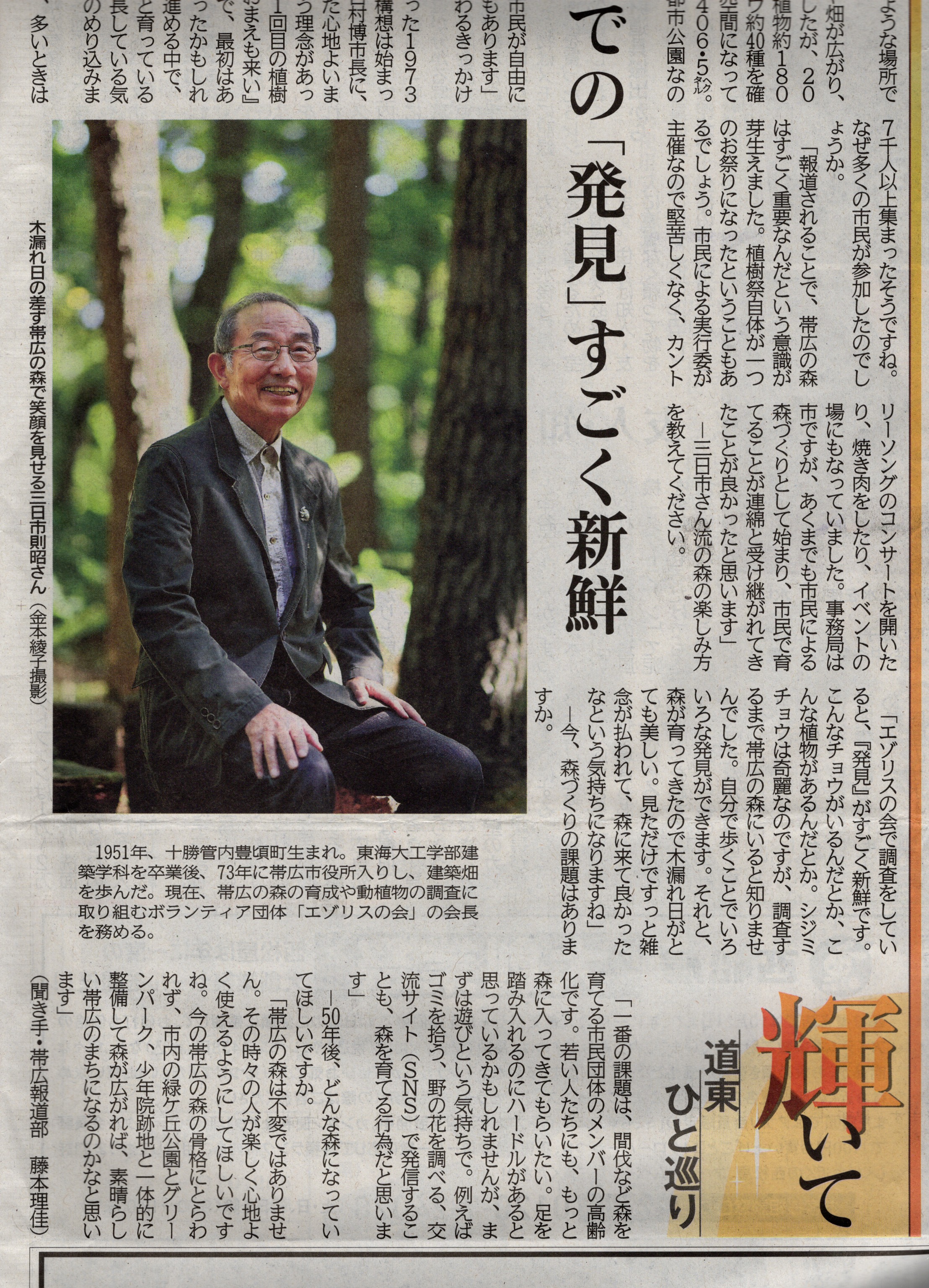 三日市会長インタビュー2