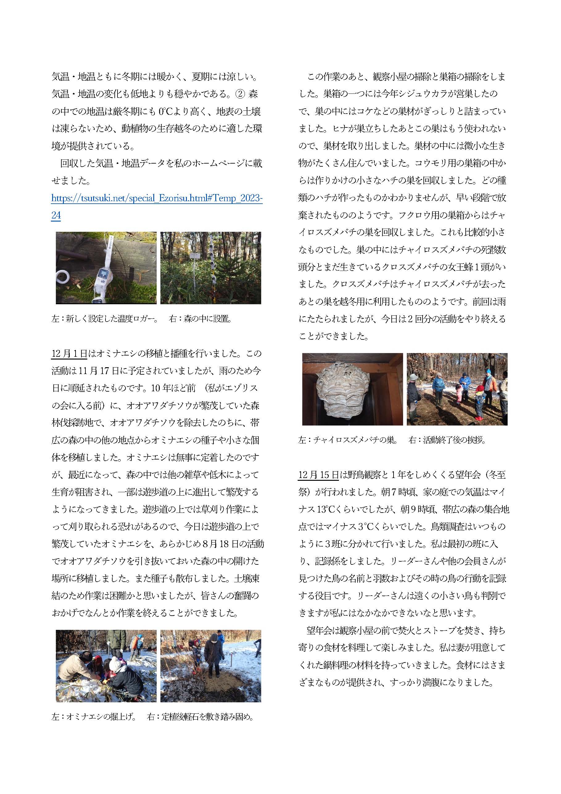 Nikki_Kaihou_143_2