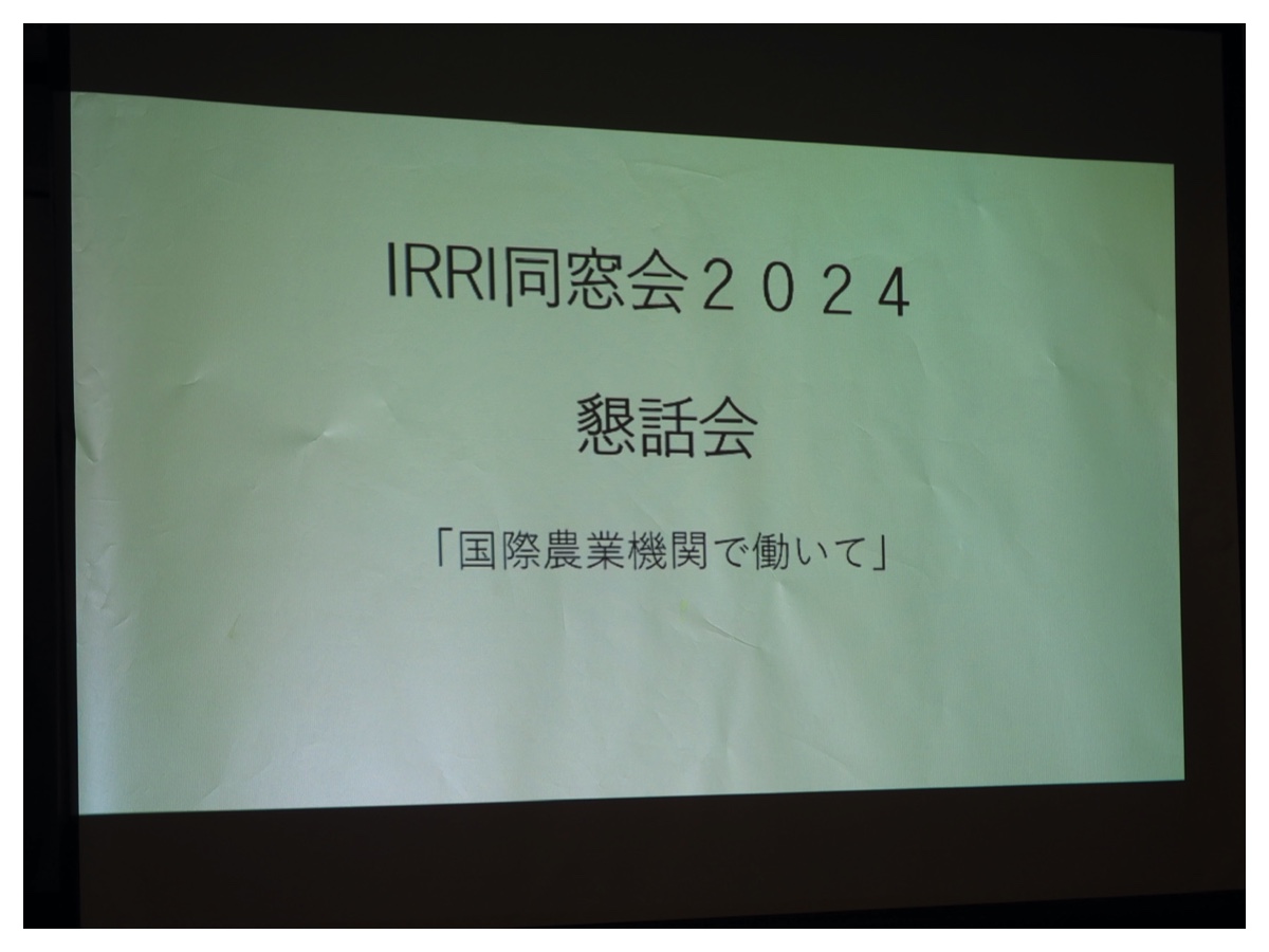 IRRI_alumni_2024_2