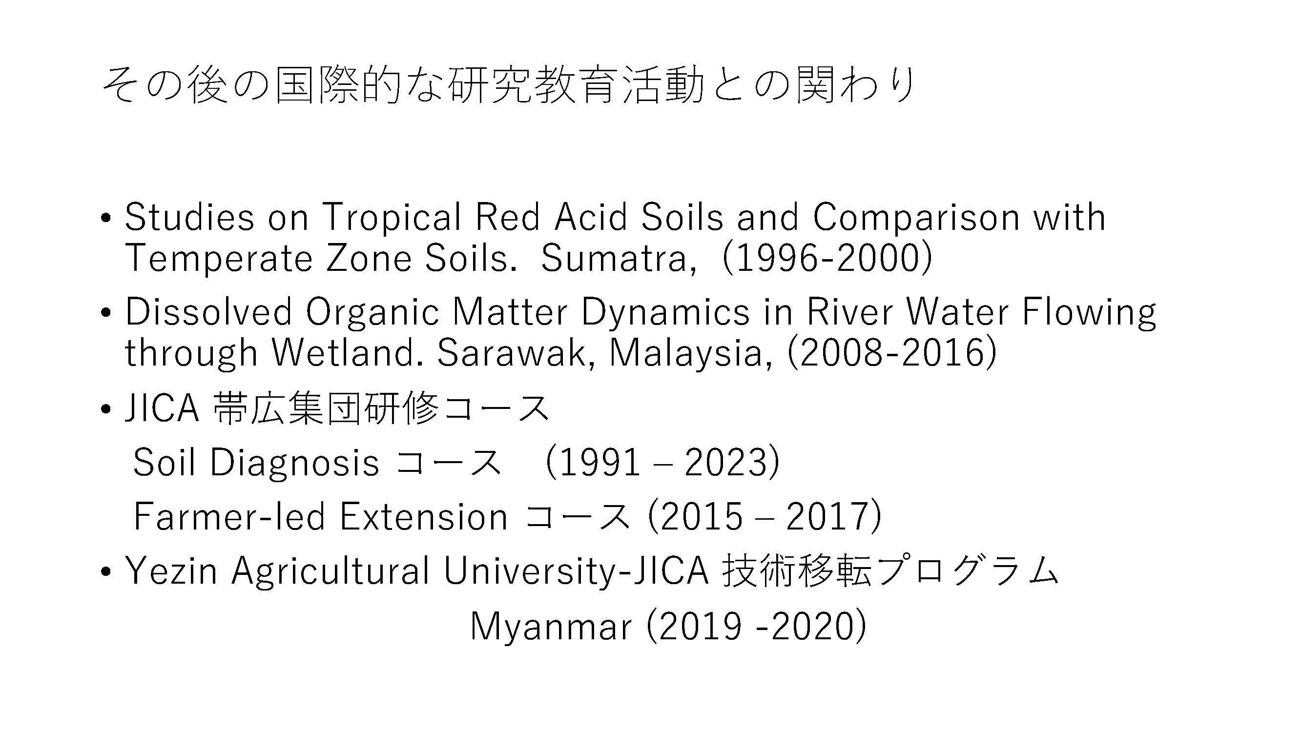 IRRI_memory_2024_26