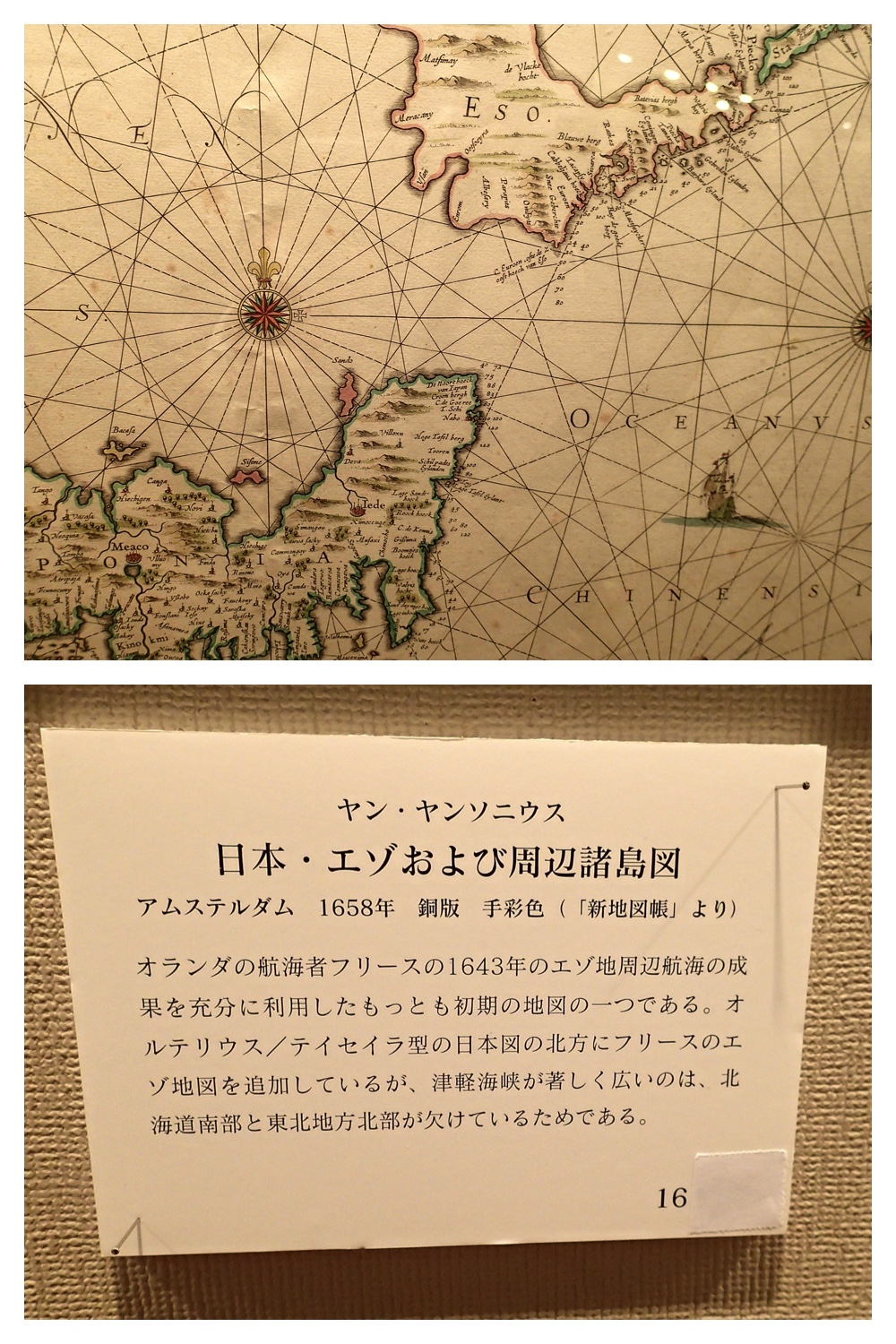 130416_Nemuro_1