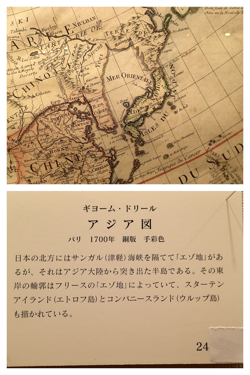 130416_Nemuro_11