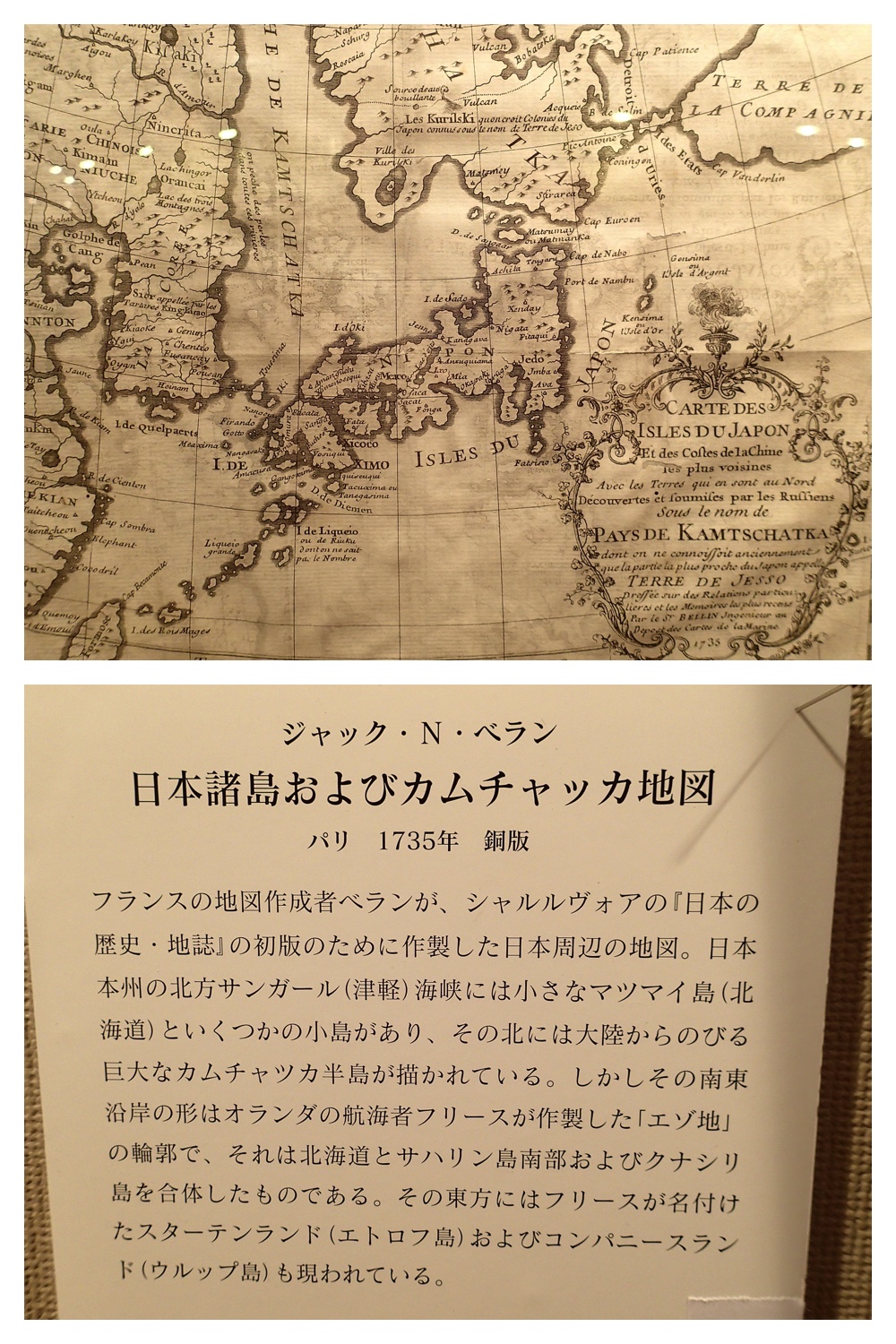 130416_Nemuro_13