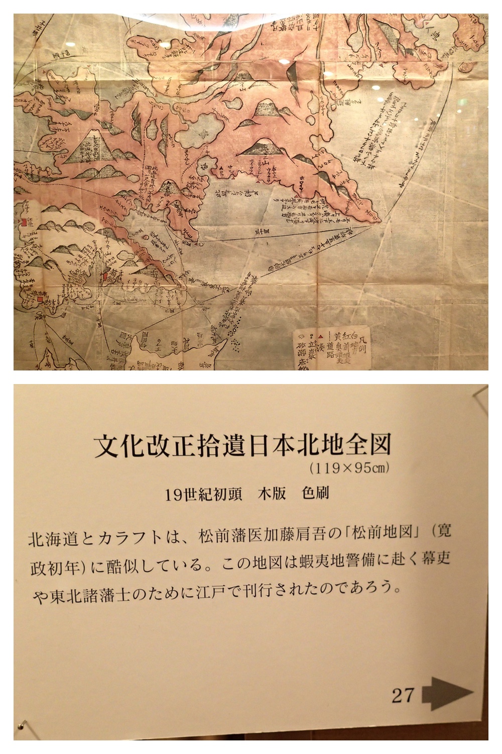 130416_Nemuro_14