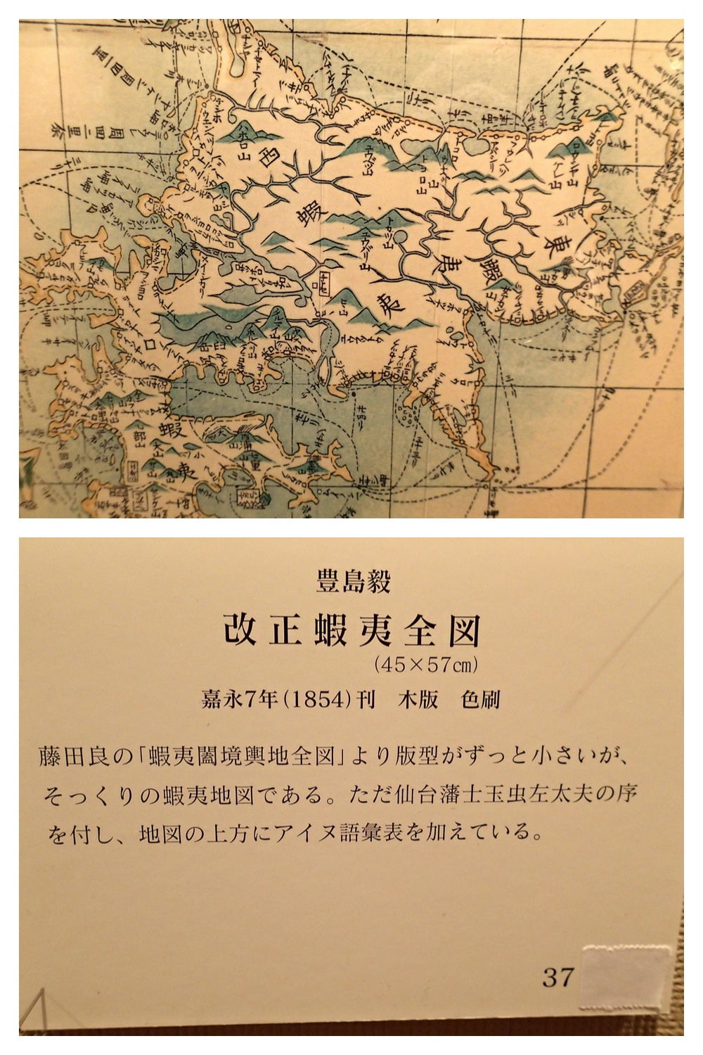130416_Nemuro_20