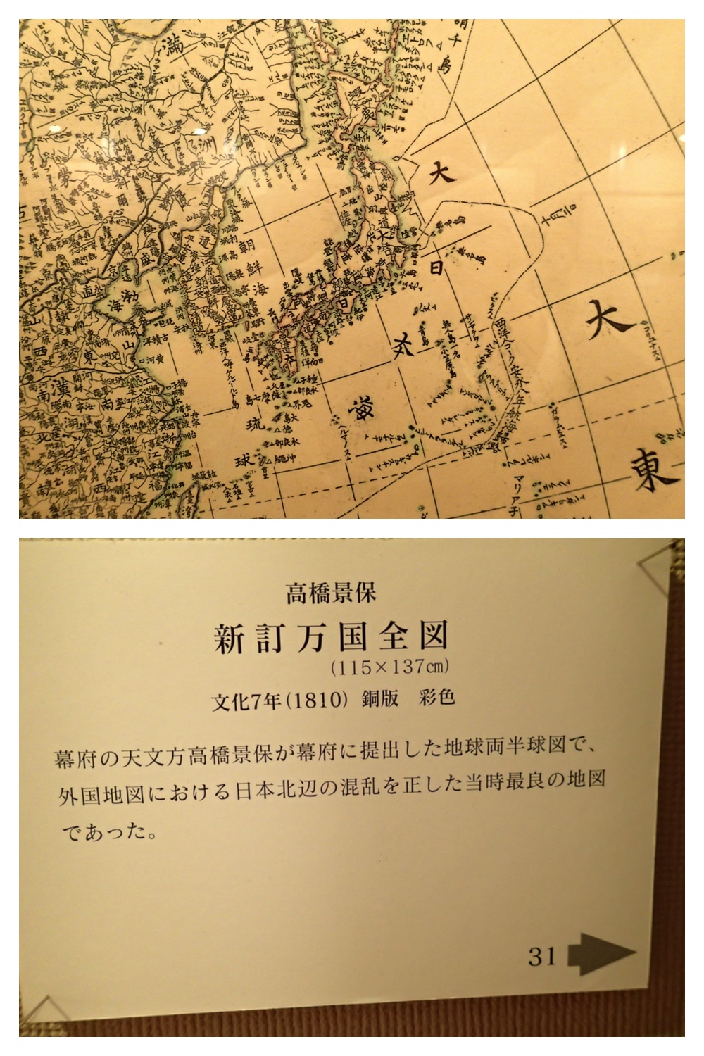 130416_Nemuro_22