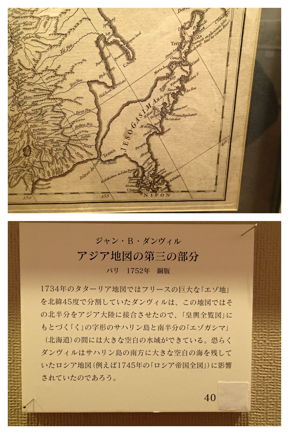 130416_Nemuro_26