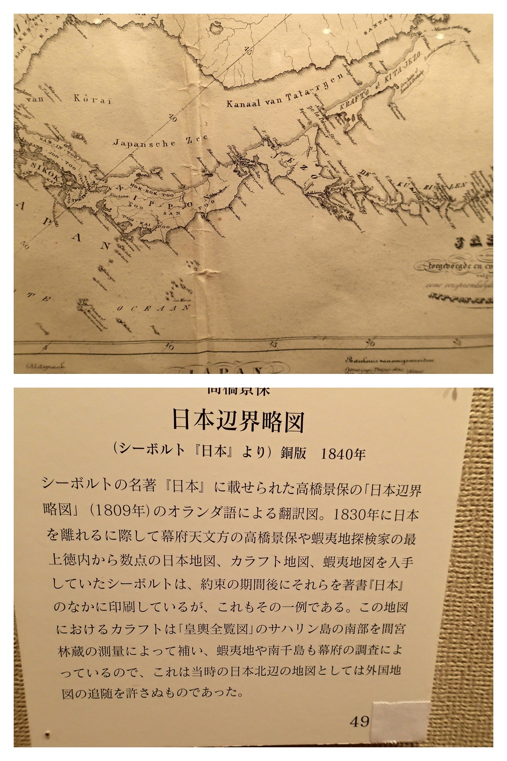 130416_Nemuro_28