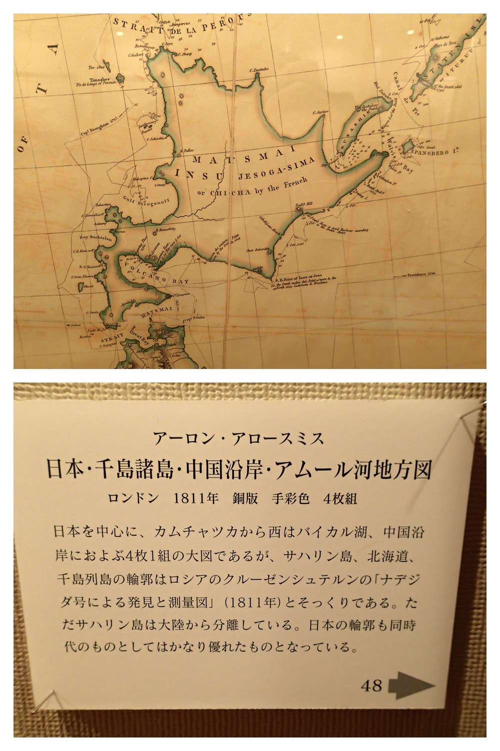 130416_Nemuro_32