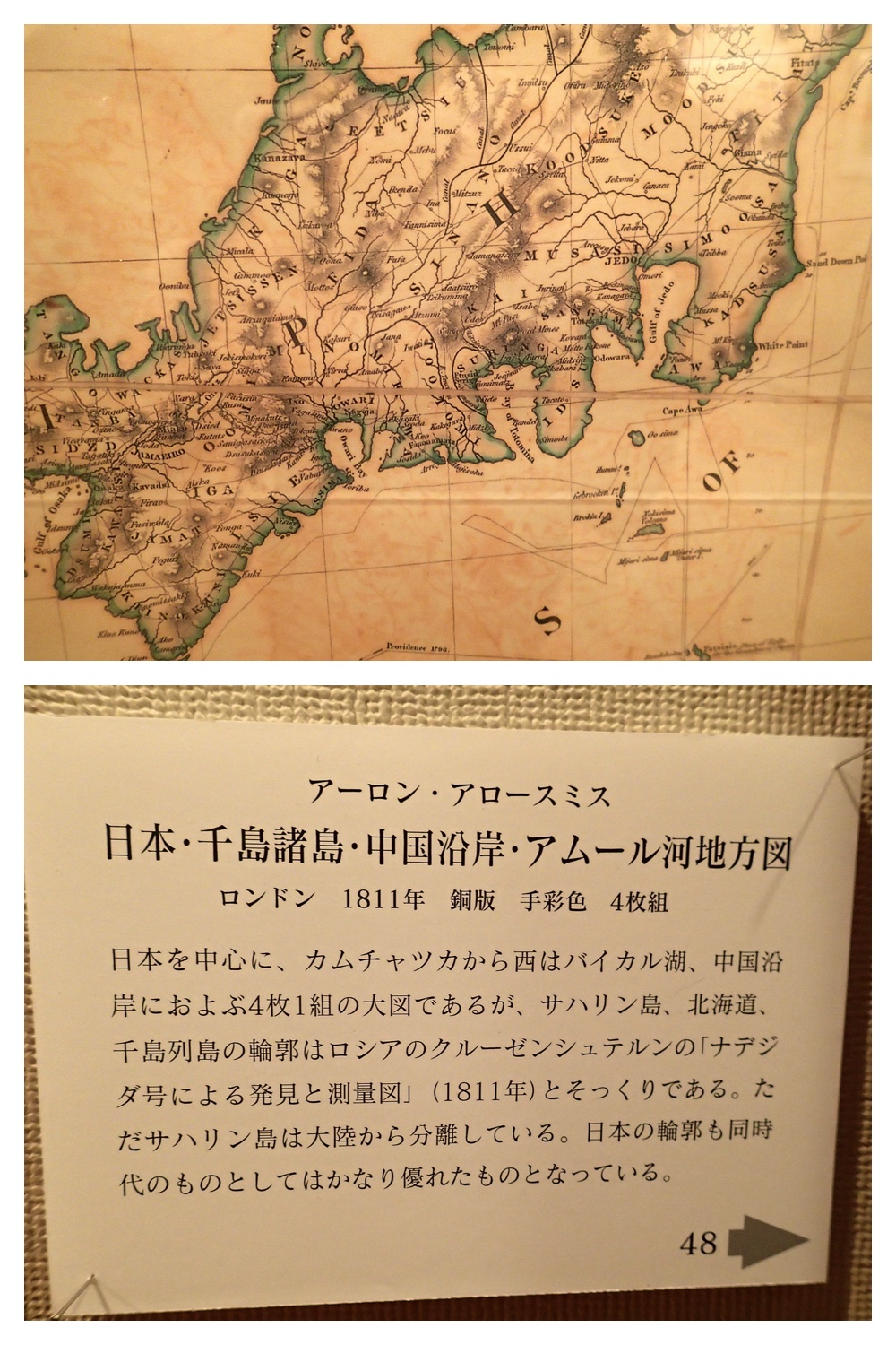 130416_Nemuro_34