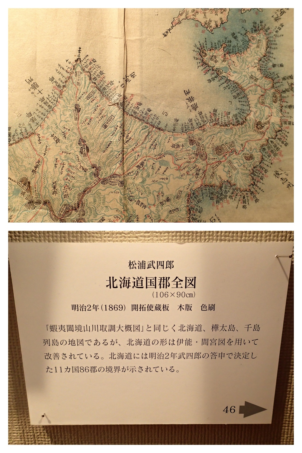 130416_Nemuro_40
