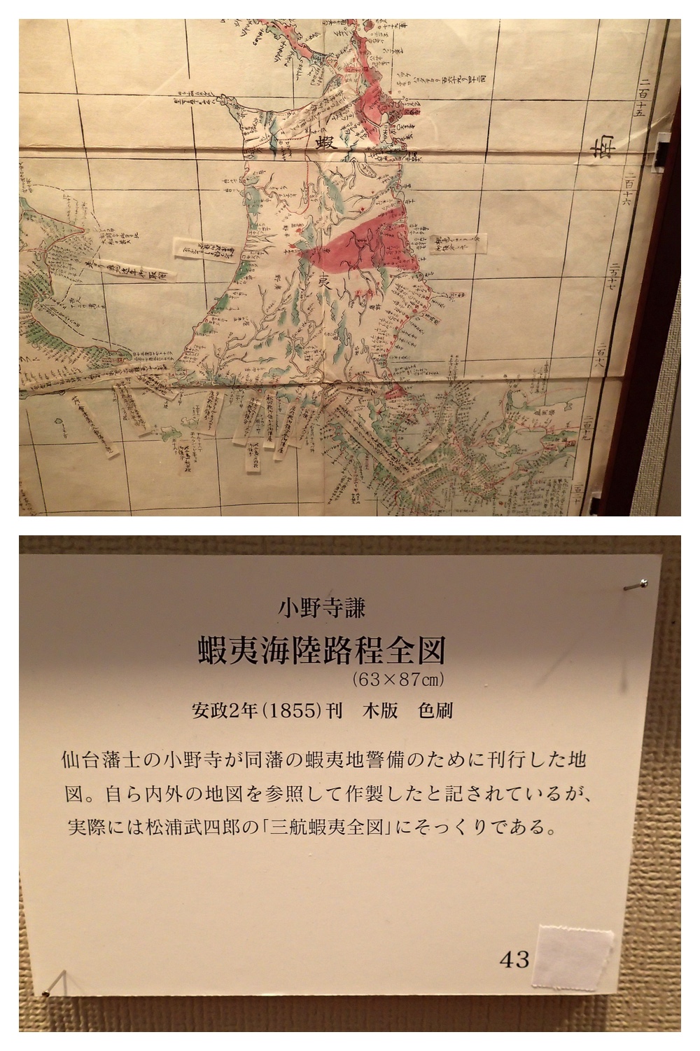 130416_Nemuro_42