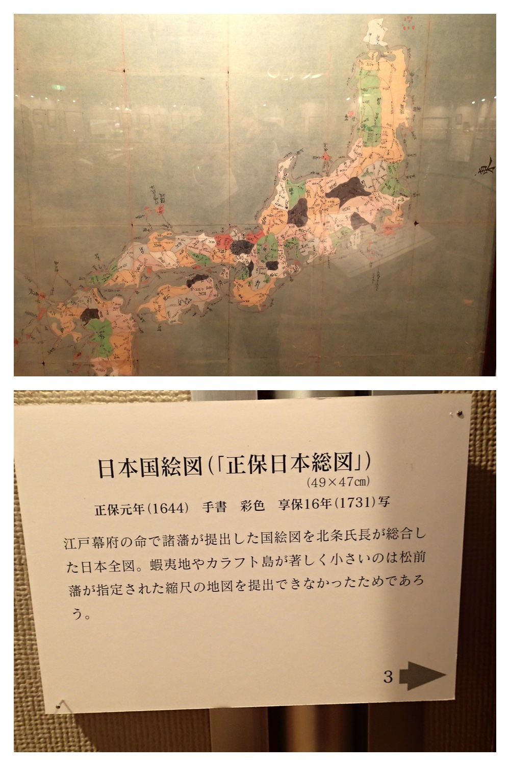 130416_Nemuro_43