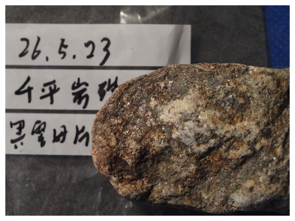 Stone_260523_3